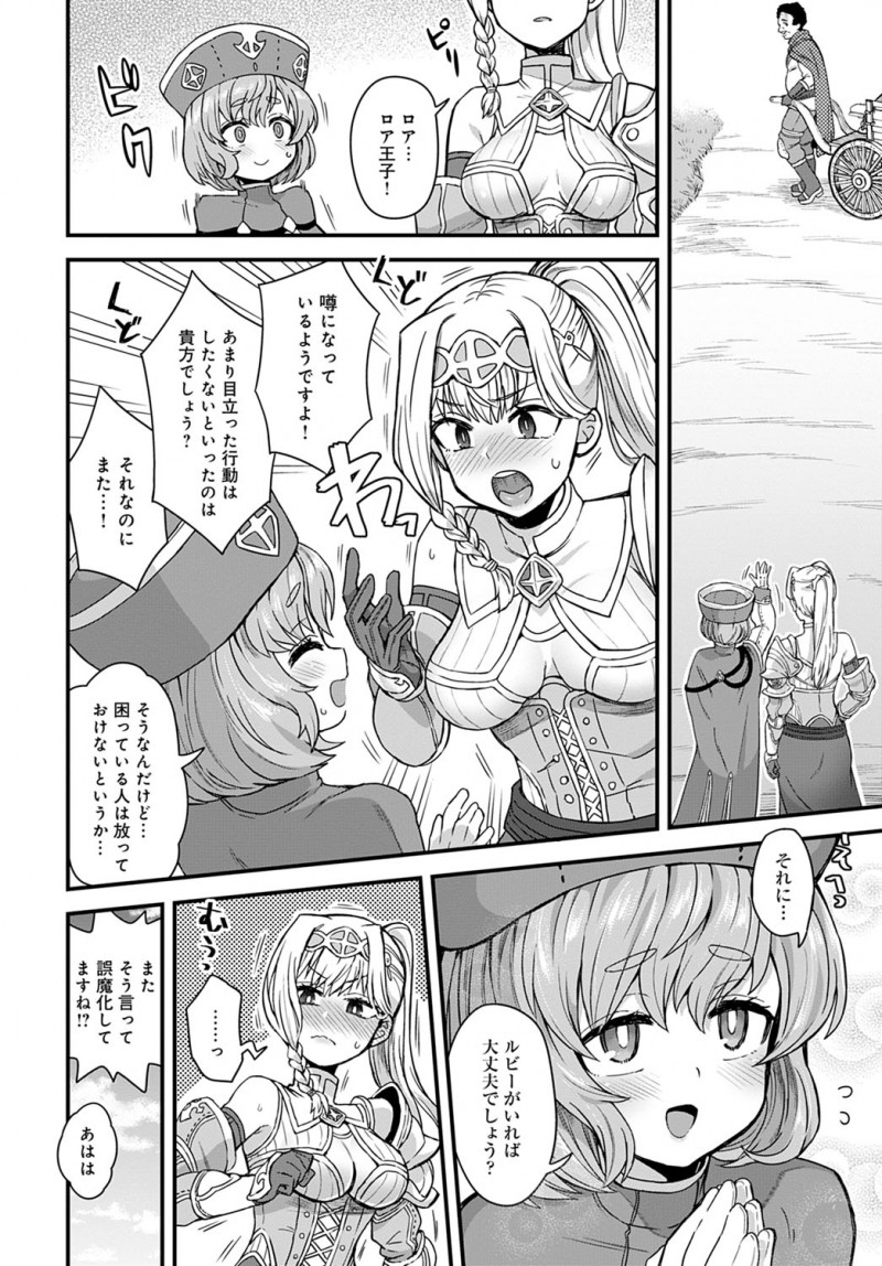 かわいすぎる王子のお忍び旅行のお供としてついてきている女騎士がお茶の中に痺れ薬を盛り王子を動けなくして、王子の地位を捨ててくださいと淫紋を刻まれた王子がひたすら逆レイプされて快楽に落ちていく！