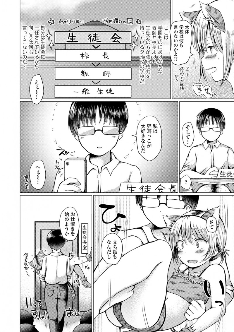 問題児を呼び出して女装コスプレさせて拘束した生徒会長がベッドまで完備されている生徒会長室に連れ込んでアナルセックスでおしおきするｗｗｗｗｗｗ