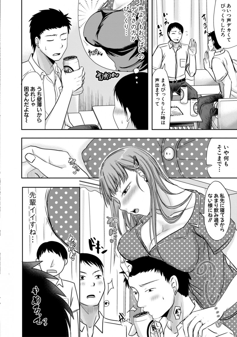 【エロ漫画】先輩の家に招待されたときに巨乳美人な奥さんに誘惑されエッチしてから奥さんとセフレになり、先輩に隠れてヤりまくっているサラリーマン!