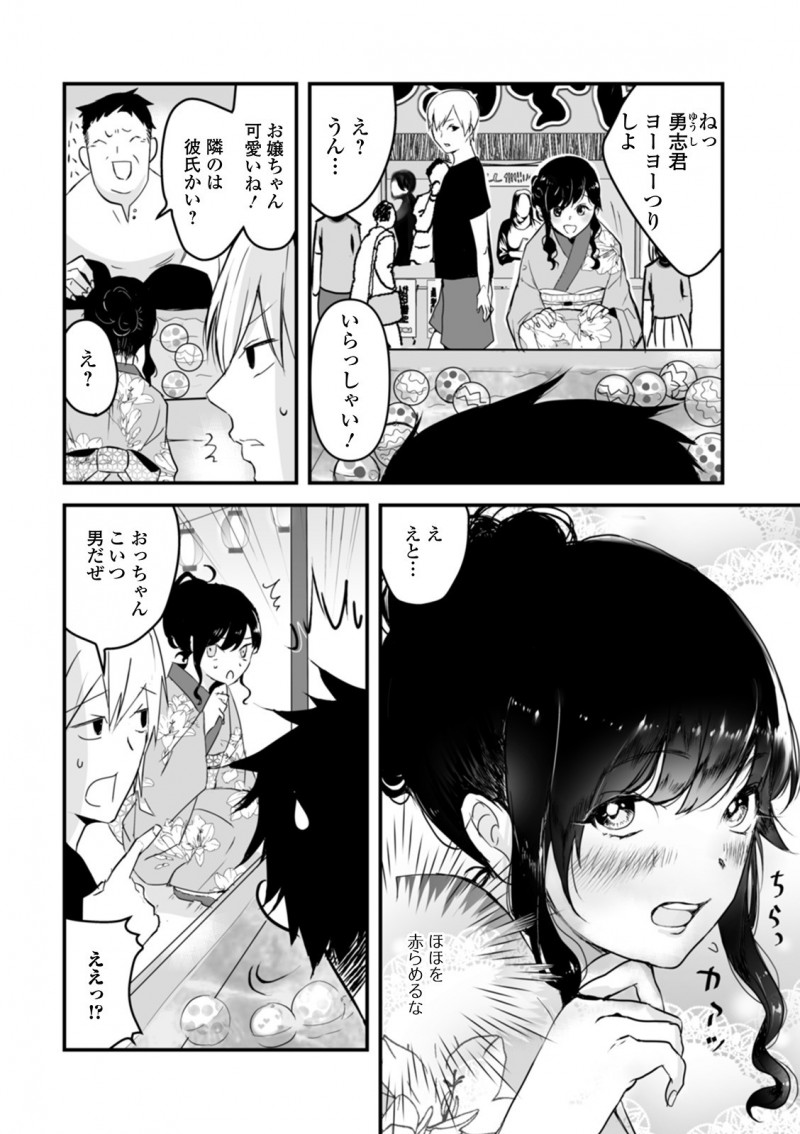 みんな彼女と夏祭りにでかけ暇そうなクラスメイトを誘ったらなぜか女装をしてやってきて、その姿がめちゃくちゃかわいい上に告白され、もう性別はどうでもよくなりアナルセックスしてしまったｗｗｗｗｗｗ