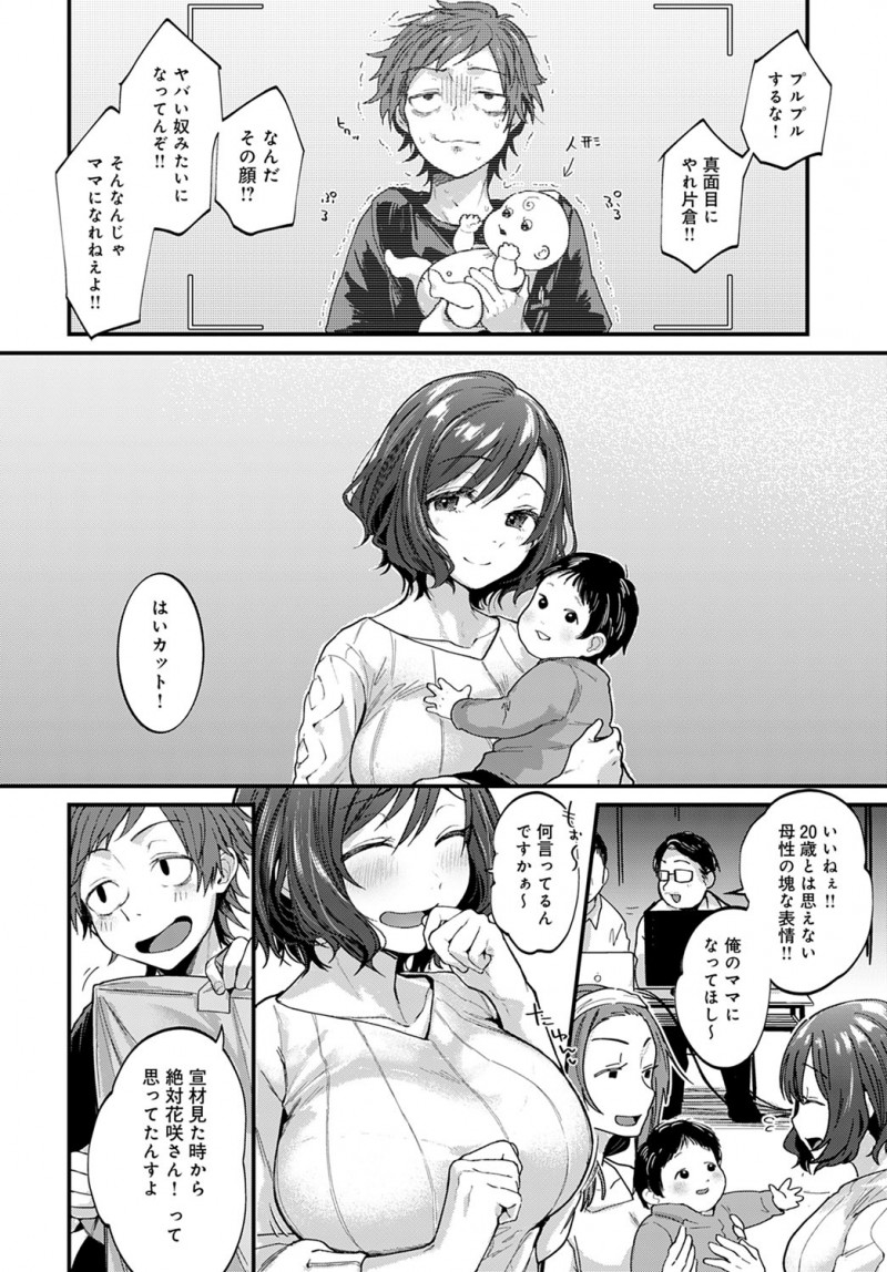 まだ二十歳なのに母性溢れまくりの巨乳美女をCMの撮影後に家まで送っていったADが引き止められ、憑かれてるから癒やしてあげますと言われ授乳手コキされ何度も中出しセックスさせてもらい癒やしてもらった♪