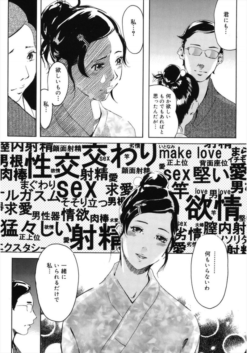 【エロ漫画】夏祭りに旦那と娘と出かけていた浴衣姿の美人人妻が、欲求不満な身体を集団痴漢にまさぐられて悶絶し二穴中出しレイプされる！