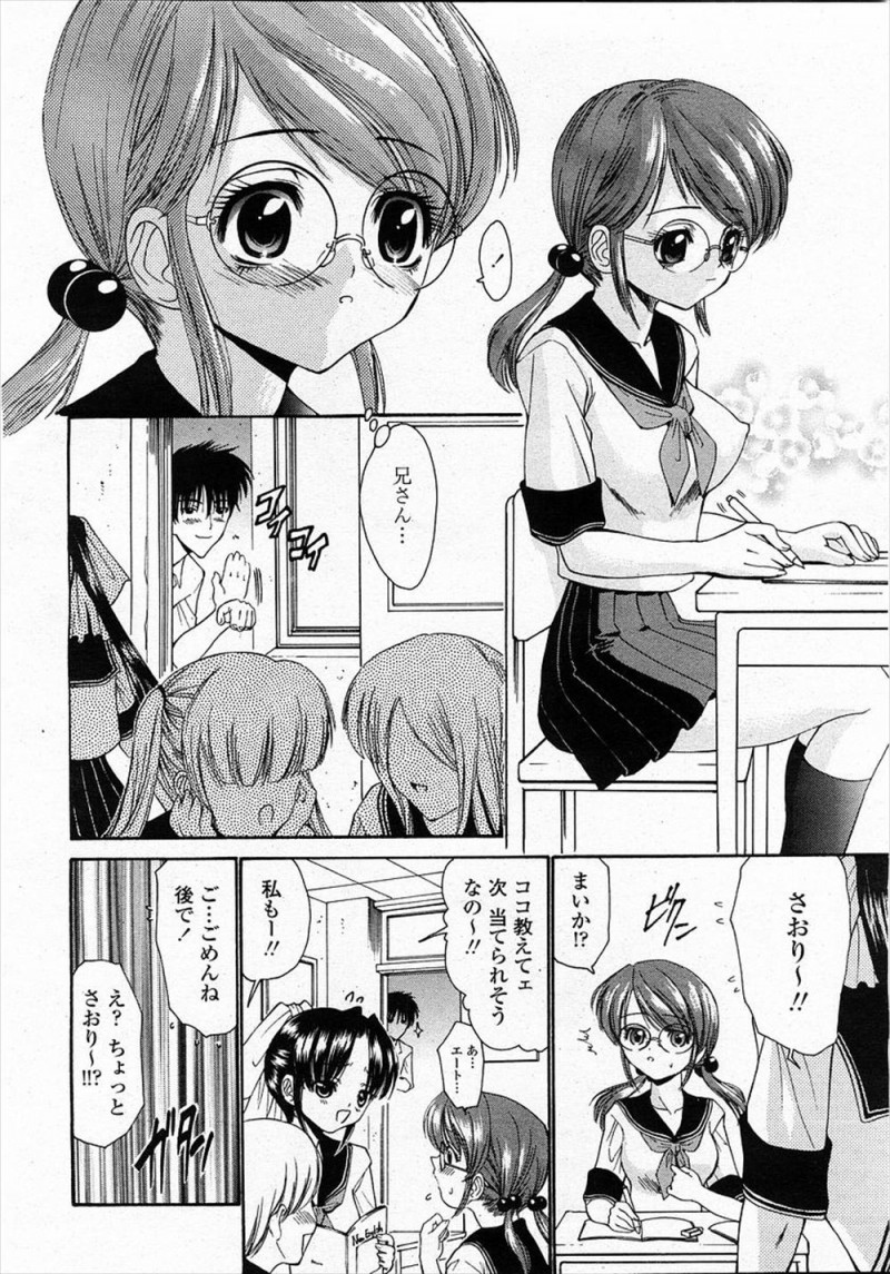 【エロ漫画】自分と同じだと思っていた友達が実の兄と近親相姦する姿を目撃した処女JKが、後日お兄さんを貸してもらい初体験してしまうｗ