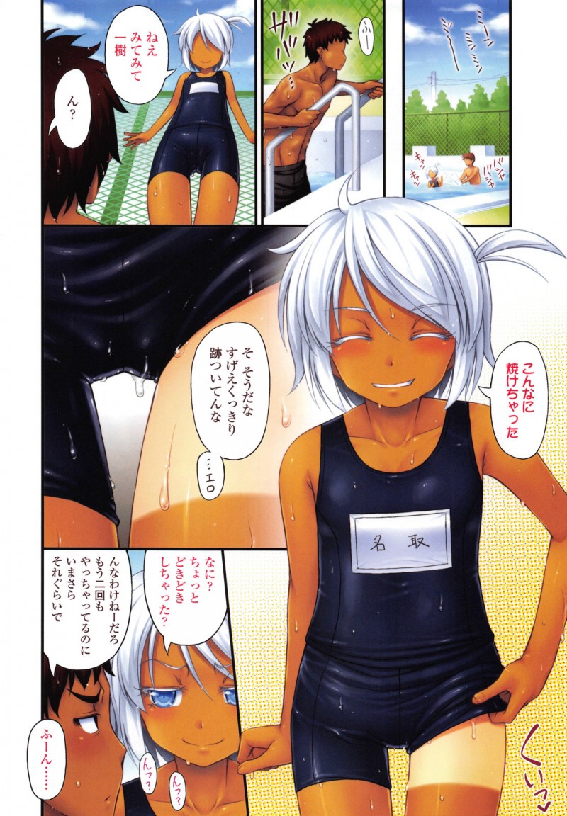 【エロ漫画】夏休みにこっそりつきあってるいとこと学校のプールに侵入して久しぶりに激しくいちゃラブ中出しセックスして全裸でプール遊びするスク水少女！