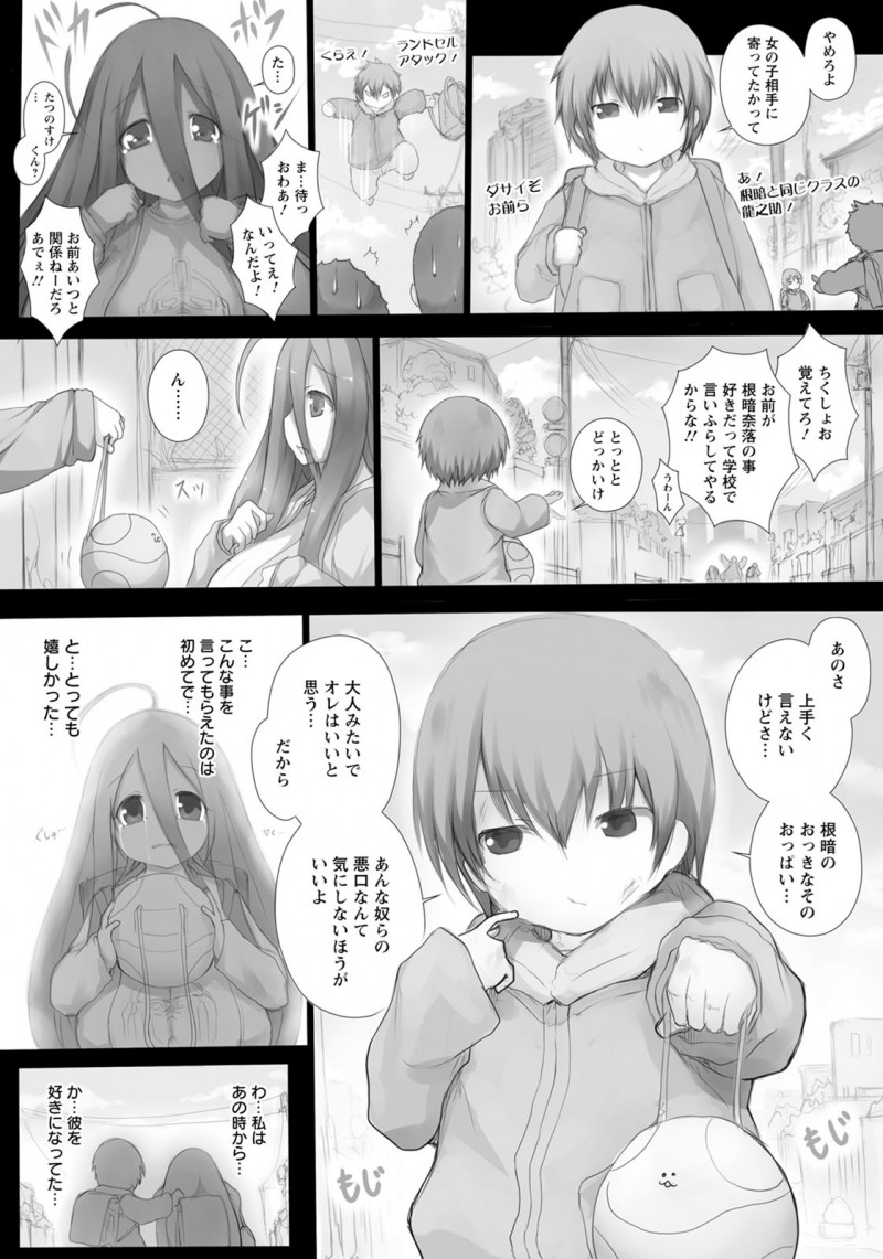 おっぱいが大きくていじめられていた女子がかばって助けてくれた男子を好きになりそのまま成長して高校生になったが彼に彼女ができて失恋してしまった爆乳JKが、陽キャな彼女に告白してみたらと言われ…！？