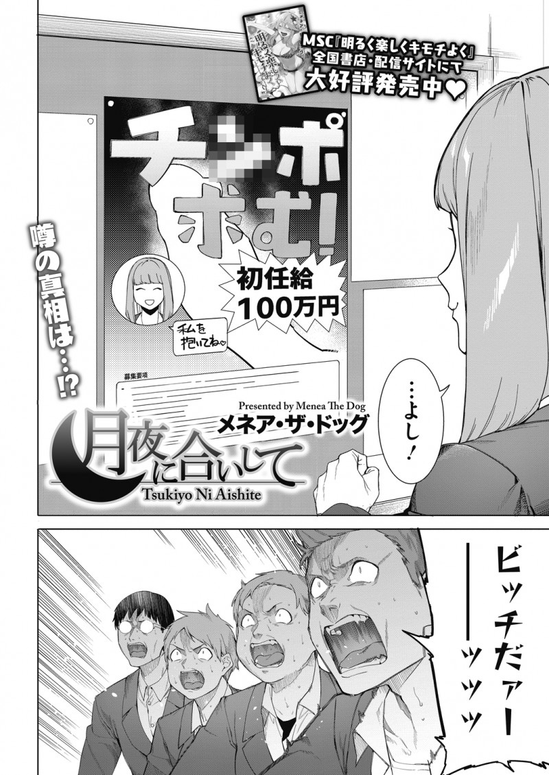 社長令嬢のビッチな巨乳美少女JKが絶倫すぎてもうちまちまとやってるのがかったるくなり、初任給100万円でちんぽを募集して集団面接をおこないついに理想の絶倫ちんぽを見つけるｗｗｗｗｗｗ