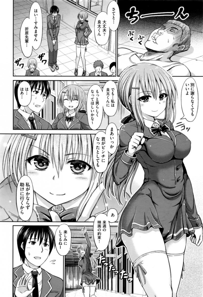【エロ漫画】格闘ジムの天才美少女がたちの悪い先輩たちににらまれていて、コーチのいないときにスパーリングと称してリング状で四肢の関節をはずされ集団レイプされ処女を散らされる！