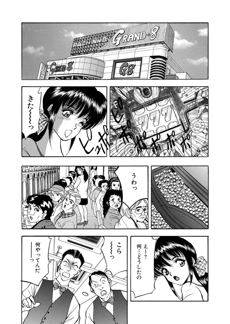 【エロ漫画】リストラされ嫁に男を作られ逃げられ精神を崩壊しちんぽ丸出しで徘徊している男を見て欲求不満な人妻が巨根ちんぽに襲いかかり堪能するｗ