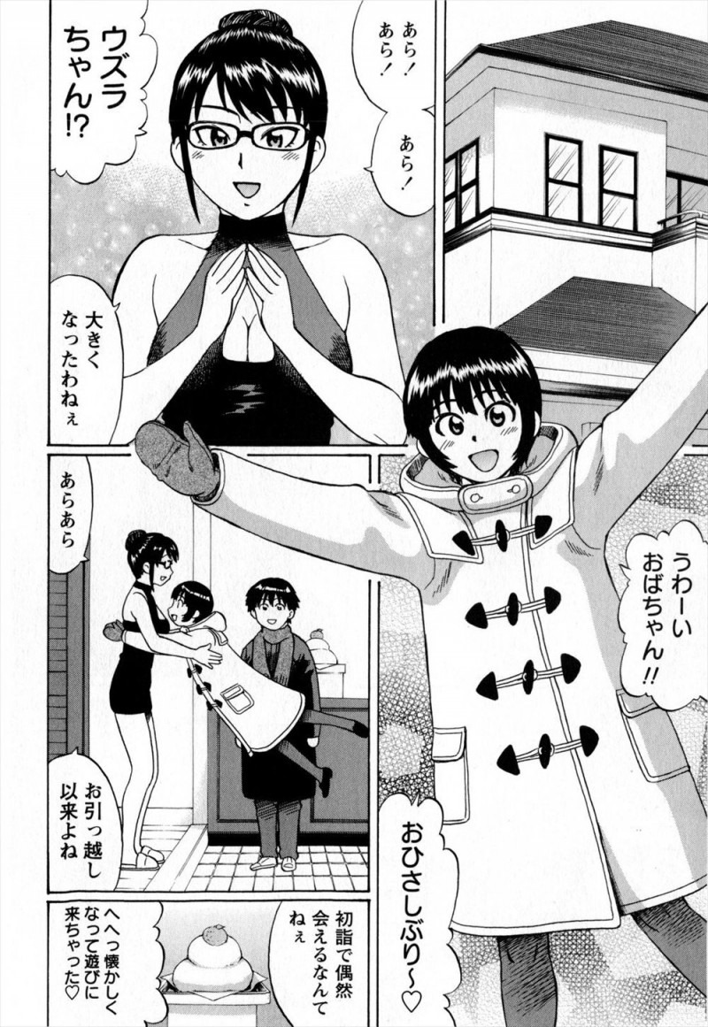 【エロ漫画】引っ越していった幼なじみにばったり再会した童貞男子が、ソープ嬢の母親に見守られながら幼なじみに童貞を卒業させてもらったｗ