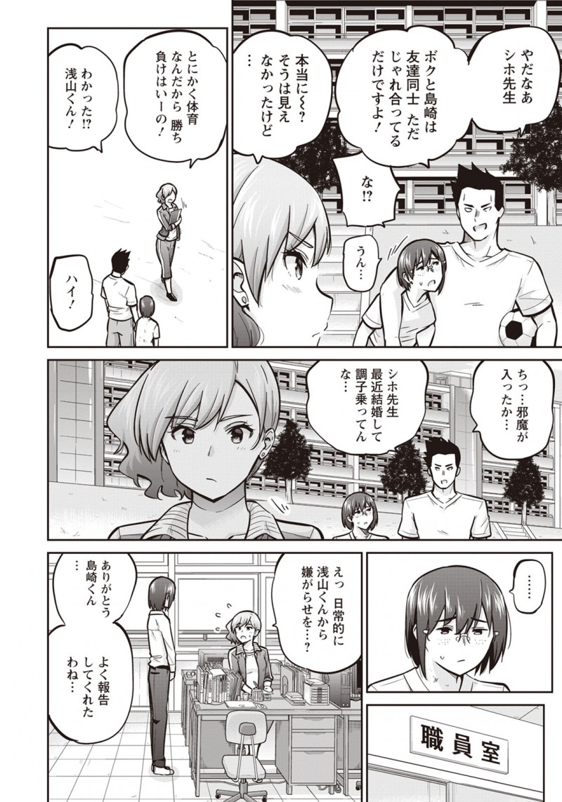 【エロ漫画】いじめをやめさせるために身代わりに身体を差し出してしまった新婚の巨乳美人教師が、いじめっこの巨根ちんぽに落とされてしまう！