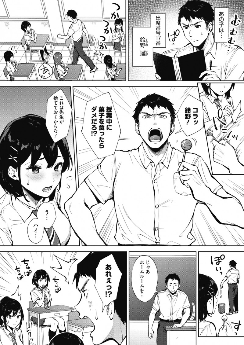 産休の先生にかわり女子校に赴任することになった男が授業中なのにずっとアメを舐めている生徒から取り上げるが、どうやら処女でフェラに興味があるらしくなぜか性教育することになったｗｗｗｗｗｗｗ
