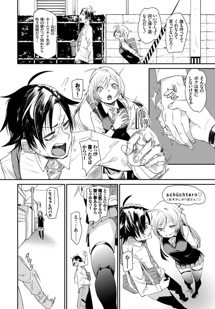 【エロ漫画】ハーフの帰国子女の美少女幼なじみが帰ってきてうちにホームステイしていて、挑発された男子がついに我慢できずいちゃラブ中出し初体験してしまう！