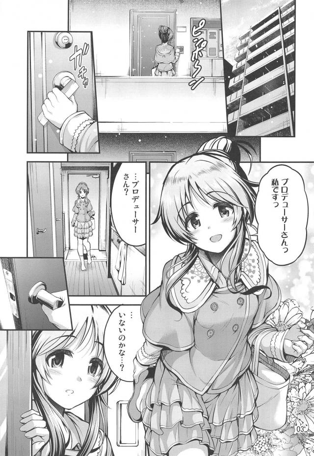 一緒に年を越すと約束した藍子が部屋にやってきたけどキスをしてもプロデューサーが起きないので、朝立ちちんぽにフェラをして朝から翌朝までひたすらいちゃラブ中出しセックスして年越しする二人ｗｗｗｗｗｗ【アイドルマスター シンデレラガールズ・エロ同人誌】