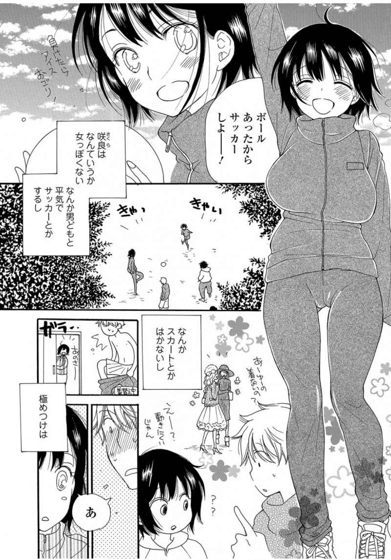 巨乳だけどいつも男子と遊んでいて男勝りな幼なじみにちゃんとブラつけてんの？と服をめくったらセクシーなブラを付けていて、なんの反応もしないのでおっぱいにむしゃぶりついて処女をもらってしまった！