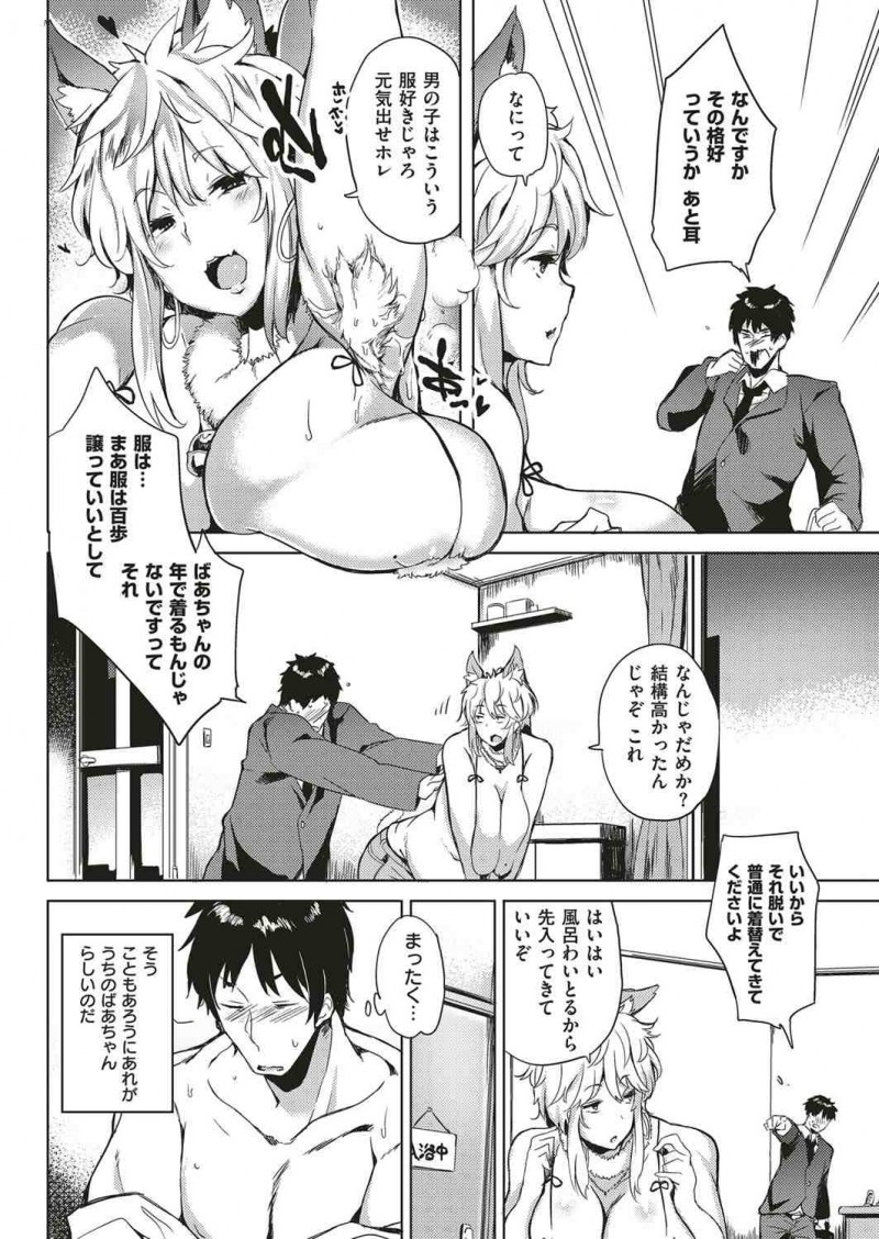 【エロ漫画】ほぼ面識のない若くてむっちり爆乳ボディな祖母の家で居候することになった孫が、無防備すぎる祖母にムラムラしてついに中出し近親相姦してしまう！