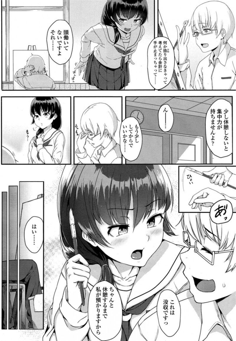 【エロ漫画】美術部で二人きりの大好きな先輩を強引に休憩させてご奉仕フェラをして激しくいちゃラブ中出しセックスするJK！