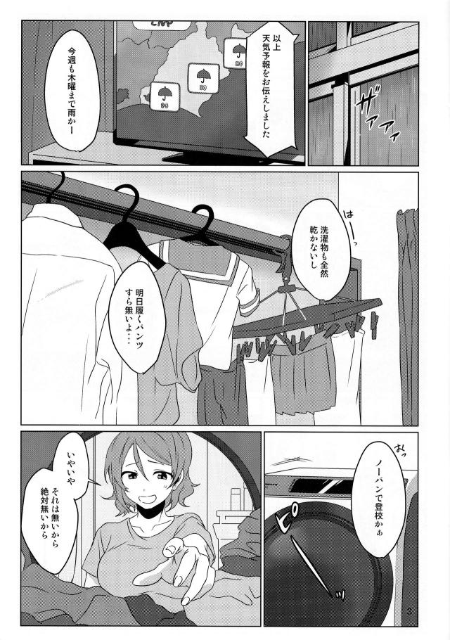 雨が続いていてコインランドリーに彼氏と洗濯に行った曜ちゃんが、防犯カメラもあるのに待ち時間が暇だからと彼氏に中出しセックスされたｗｗｗｗｗｗ【ラブライブ！サンシャイン！！・エロ同人誌】