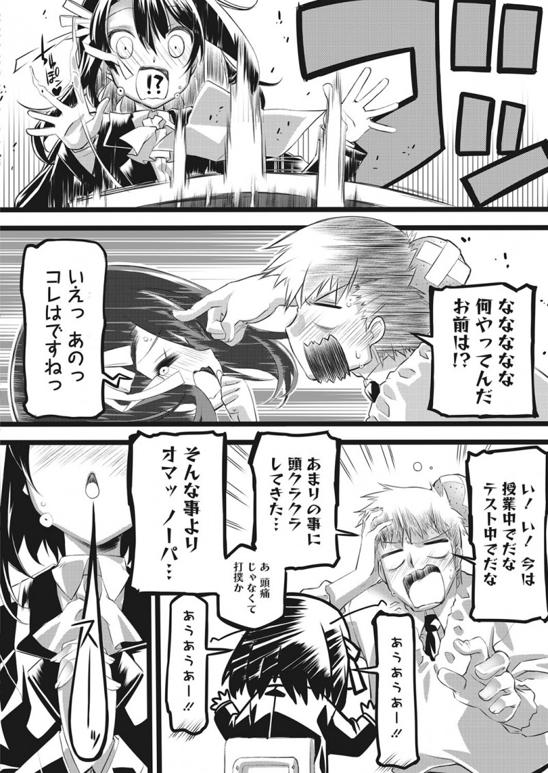 【エロ漫画】学校で露出オナニーをしていたJKが先生にバレて、学校の屋上でプチ野外セックスで処女を奪われ中出しセックスされる！