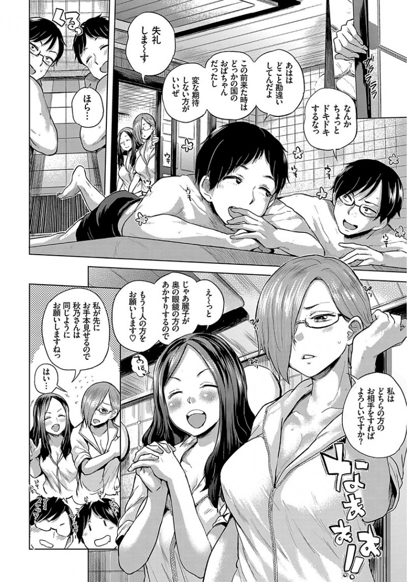 【エロ漫画】スーパー銭湯のバイトではじめてあかすりをすることになったドジっ子巨乳女子がエロハプニング連発で中出しセックスしてしまうｗ