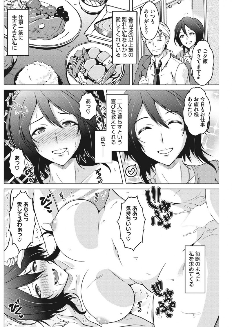 【エロ漫画】若くて美人な嫁が自分の部下と浮気するのを見てショックを受けながらもNTR性癖に目覚めたサラリーマンだったが…！？
