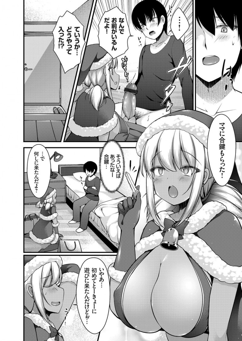 【エロ漫画】上京して押しかけてきた黒ギャルJKの妹にお小遣い頂戴とパイズリフェラで起こされて、朝まで妹に中出し近親相姦しまくってしまった！