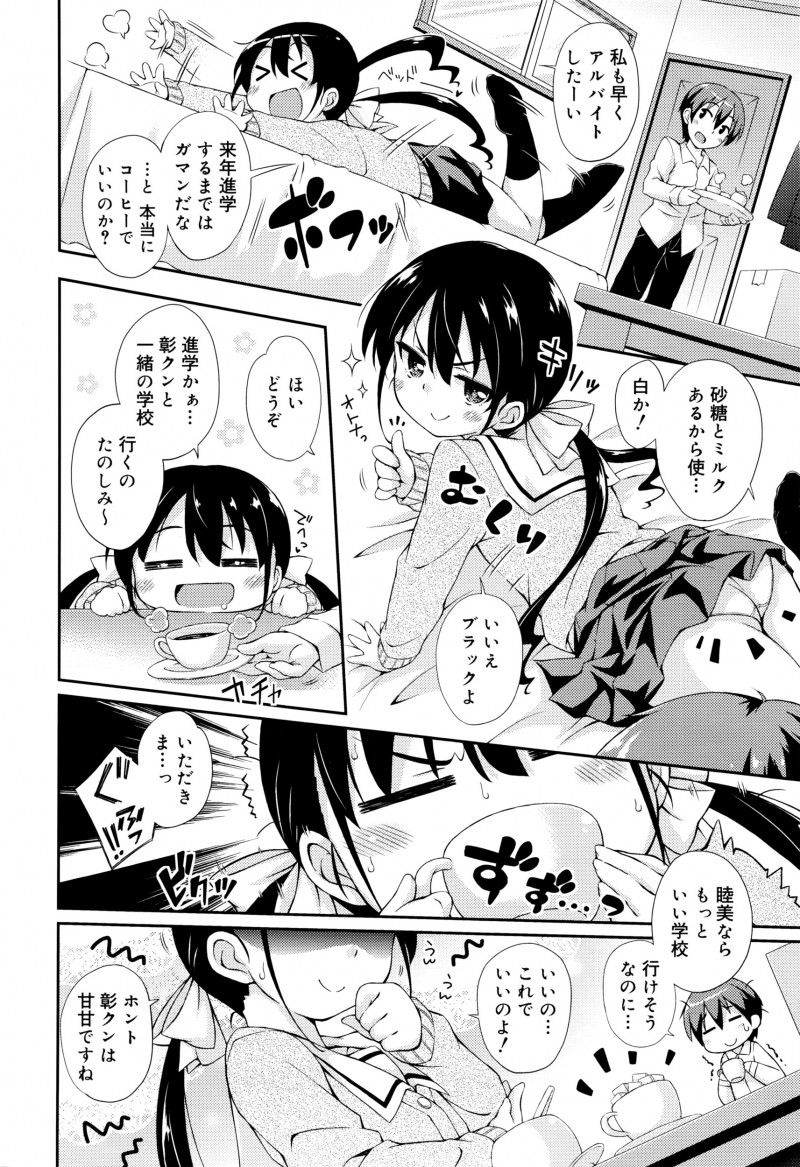 【エロ漫画】彼氏にPCパーツと書かれたプレゼントをもらい開けたらバイブが出てきて、それを使いながら興奮した彼氏に今までで一番激しく中出しセックスされたｗ