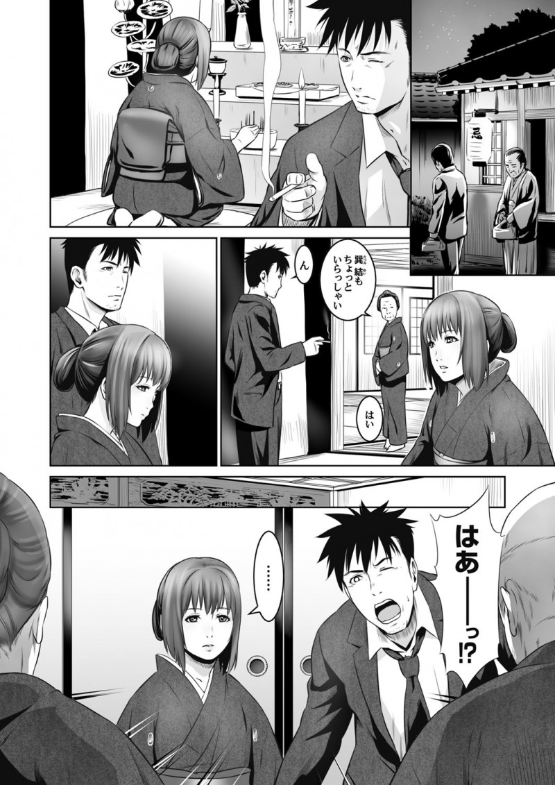 【エロ漫画】未亡人になった若い兄嫁と結婚して家を継げと言われた男が、まだ処女だった兄嫁を抱きまくって再婚する！