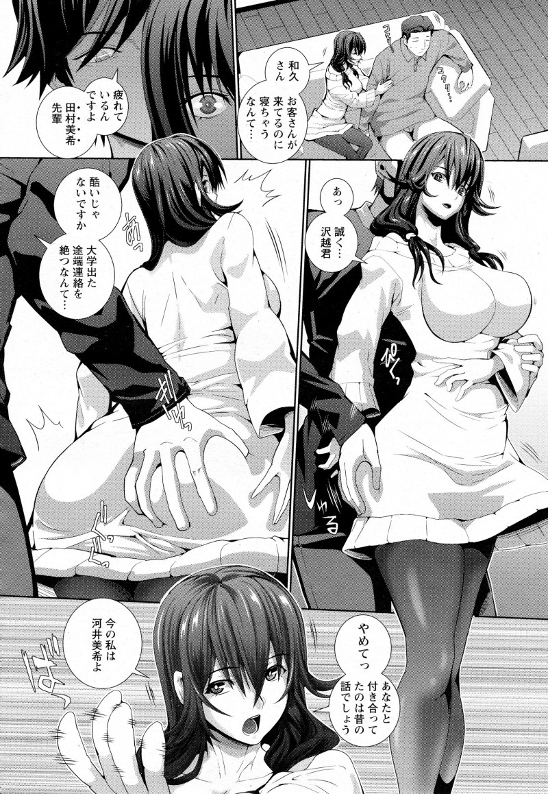 【エロ漫画】旦那が家に招待した後輩が元カレで、最近仕事が忙しくて疲れ気味な旦那が寝てしまい、欲求不満な巨乳ボディを巨根ちんぽで中出しレイプされメス堕ちしてしまう！