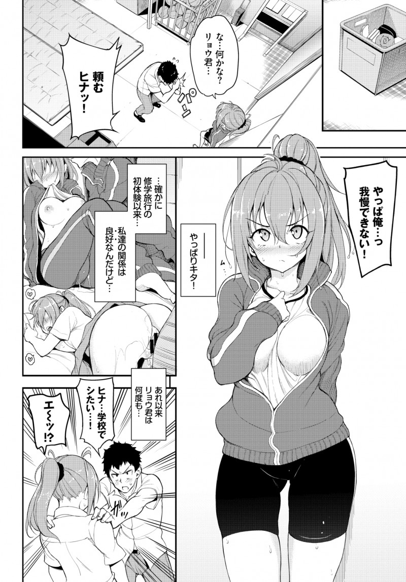 修学旅行で初体験をした彼氏が学校でも求めてくるようになり仕方なく口でしてあげていたら、興奮した彼氏が暴走して体育倉庫で激しく中出しセックスされてしまうJKｗｗｗｗｗｗ
