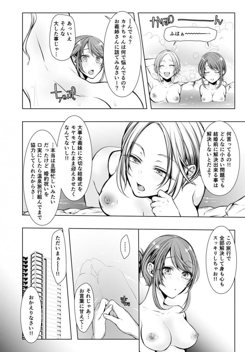 結婚が決まってから彼氏がさらに一生懸命仕事をがんばってくれていてうれしいけどその分エッチがなくなってしまい寂しい彼女が、義兄夫婦と一緒に行った婚前旅行で久しぶりに激しくエッチしてもらい悦んでいたら隣に彼氏が寝ていて義兄にハメ撮りレイプされていた！