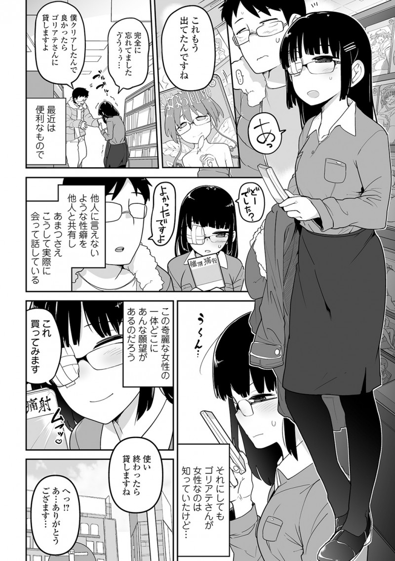 女を殴ることで快感を得る変態男がSNSで陵辱願望のある女と出会い、相性抜群な二人が乱暴なアナルセックスにハマりどんどんエスカレートして…！？