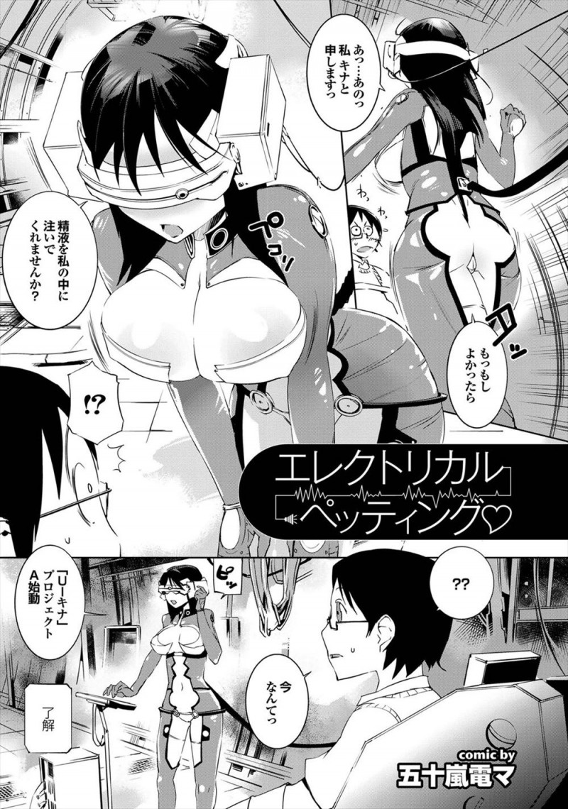 【エロ漫画】アキバで絡まれていた女の子を助けてあげた男が、お礼をしに来たという美少女に処女をもらって遠慮なく中出しセックスしたった！