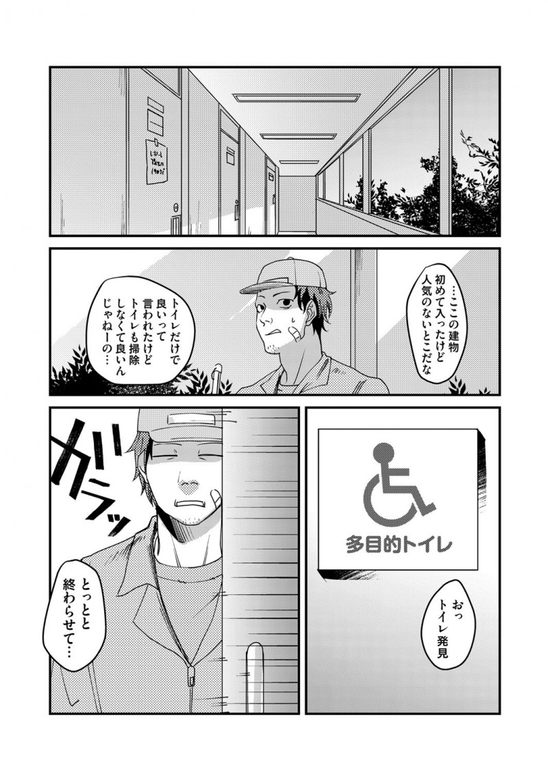 【エロ漫画】大学で清掃員をしている男がトイレで変態オナニーしていた就活でストレスがたまっているという変態JDに誘われがっつり中出しセックスしたった！
