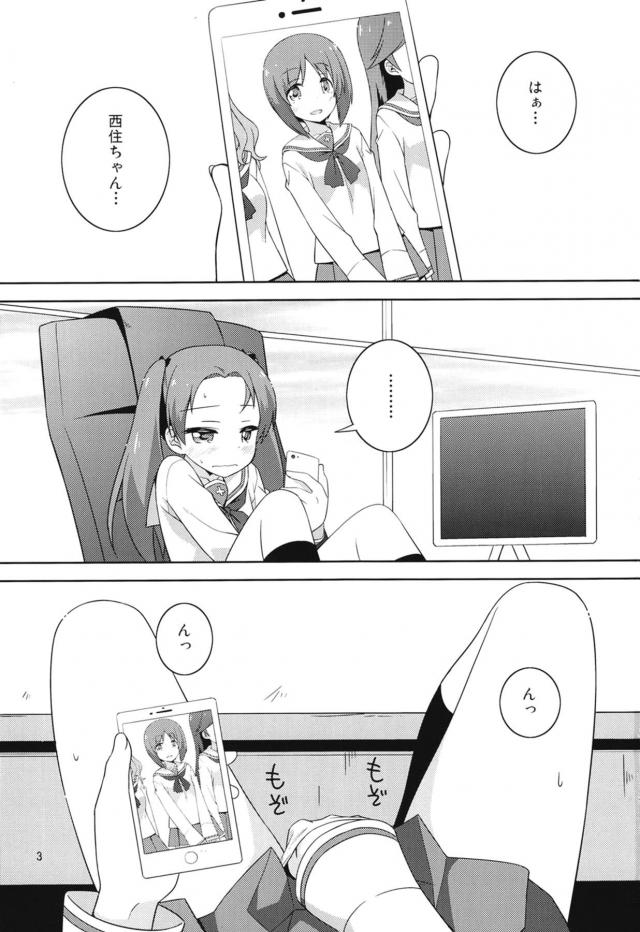 西住ちゃんのことが好きだけど素直になれない杏がついに告白するとまさかのあっさりOKだったが、意外とSだった西住ちゃんにローターで調教されるｗｗｗｗｗｗ【ガールズ＆パンツァー・エロ同人誌】