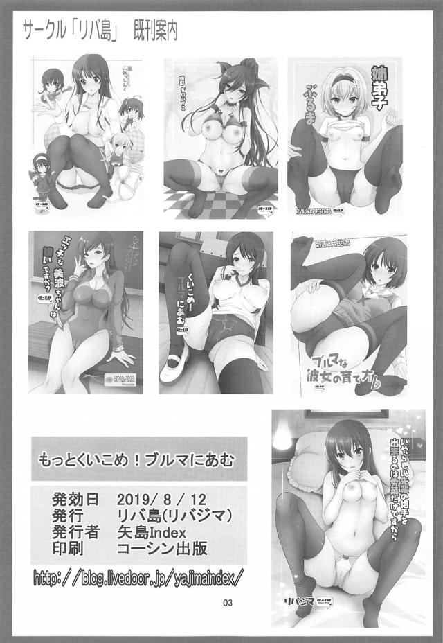 弱みを握られ体育の授業中に仕込まれていたローターのスイッチを入れられ倒れてしまった麗奈が変態クラスメイトに保健室に運ばれてケツマンコを犯されメス堕ちしてしまう！【響け！ユーフォニアム・エロ同人誌】
