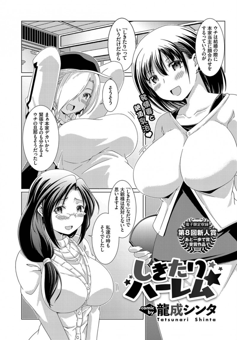 【エロ漫画】婚約者の家のしきたりで本家の当主であるおじいさんに挨拶に行った男が泊まることになり、婚約者のいとこの巨乳美人人妻にお風呂に乱入され中出しセックスしてしまう！