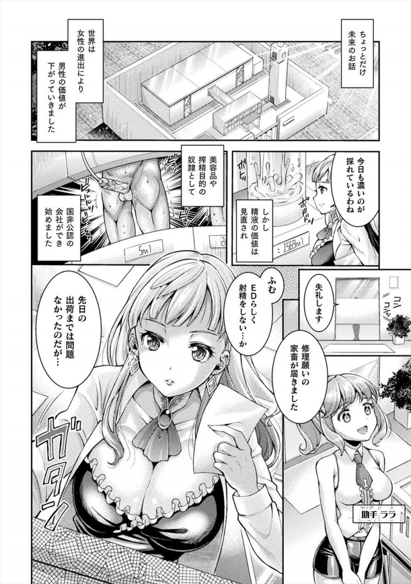 【エロ漫画】EDなショタが送られてきてドSな巨乳美女がすぐに我慢していると察して、前立腺を刺激してフルボッキさせ3P逆レイプする!