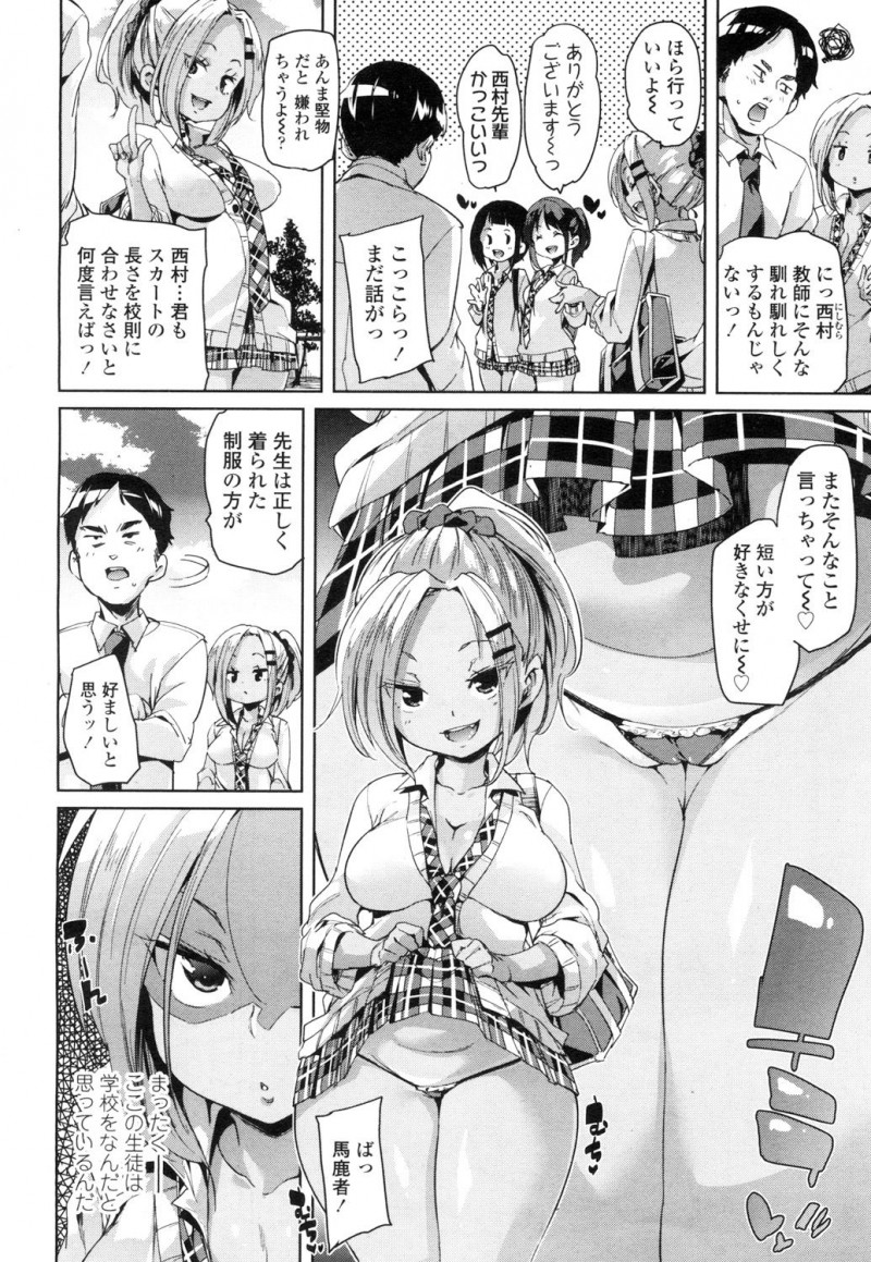 【エロ漫画】問題児揃いの女子校に赴任してきた頭の固い教師が黒ギャル生徒にだまされ手錠でベッドに拘束されて、教え子たちにかこまれハーレム逆レイプされヌカれまくる！