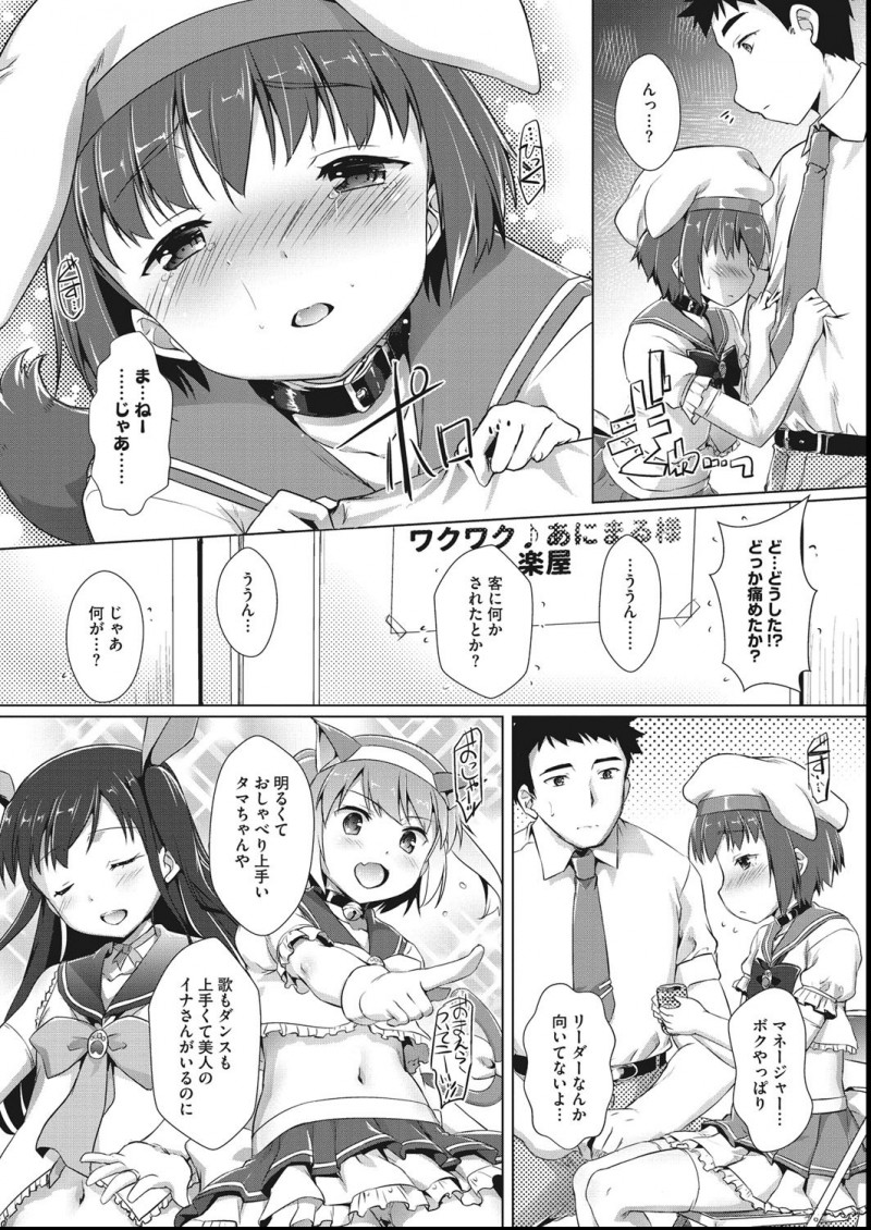 男の娘アイドルグループでリーダーをしているけど自分に自信がない美少女男の娘から僕とセックスしたいですか？と聞かれたマネージャーがキスをしてアナル処女を奪ってしまう！