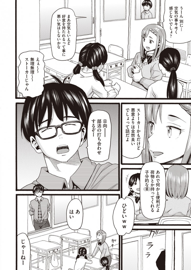 新入部員に親切に教えていたら勘違いされ好かれてしまったJKが実は先生と肉体関係を持っていてその現場を見られ先生がクビになってしまい、一人になってからもずっとそばにいてくれる後輩が可愛く思えてきて学校をサボって中出しセックスしてしまう！