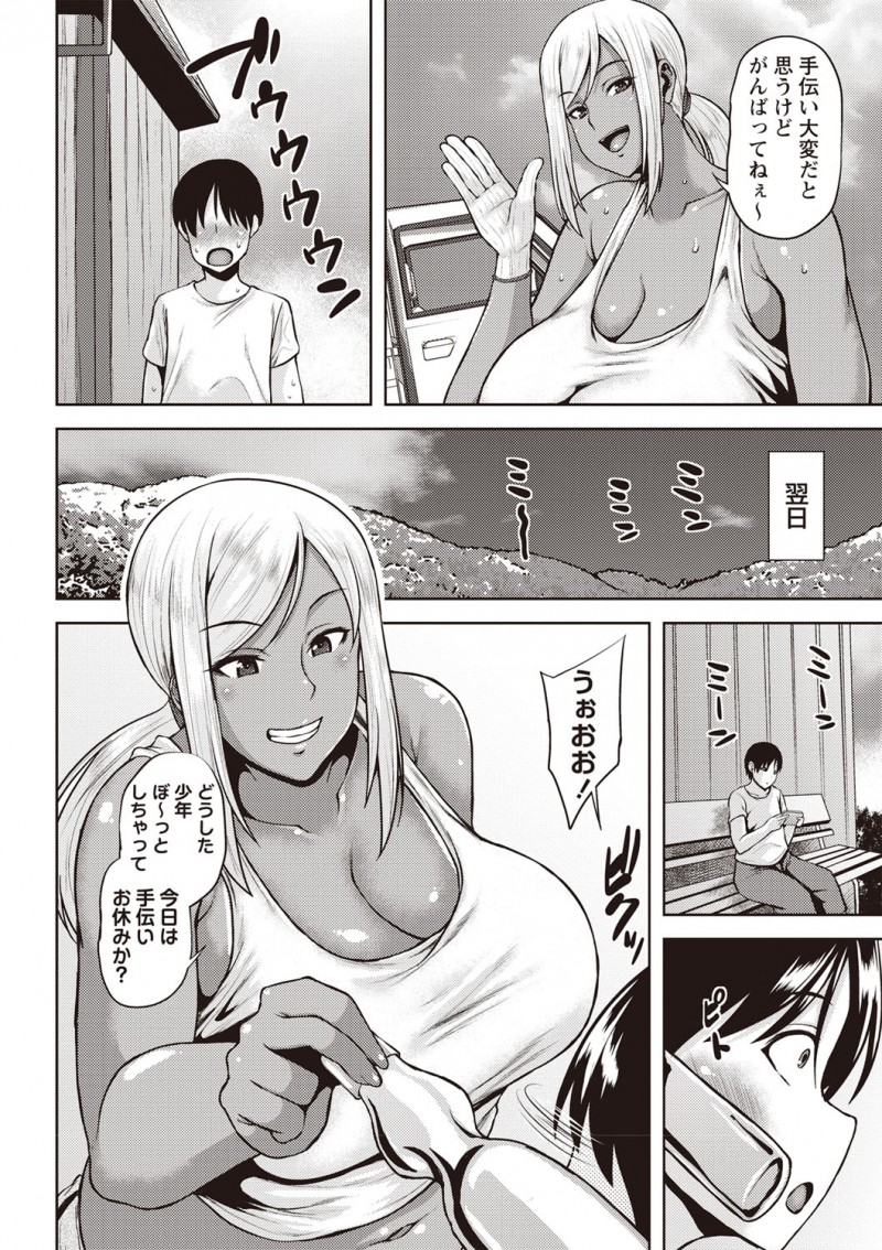 【エロ漫画】夏休みになにもない祖父の田舎で過ごしていた少年が、地元の爆乳黒ギャルお姉さんに穴場の川に連れて行ってもらい、全裸にされて童貞を卒業させてもらった♪