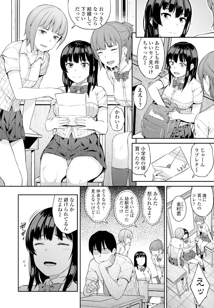 【エロ漫画】幼なじみのことが好きでみんなに昔もらったラブレターや写真を見せていたら幼なじみが激怒してエッチなおしおきをしてくるようになり、わざと挑発して中出しレイプされるJKｗ