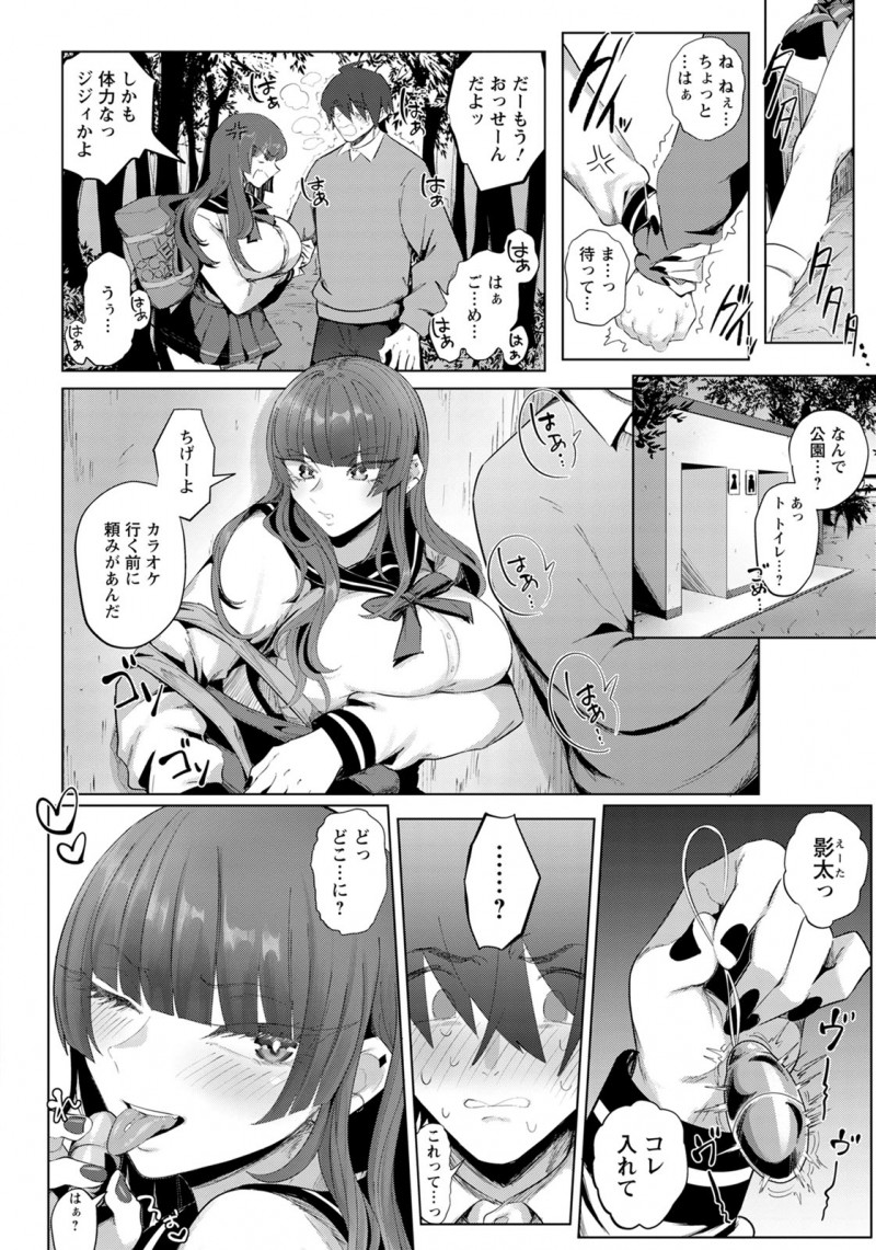 【エロ漫画】彼氏とローターデートでカラオケにやってきた爆乳不良JKがマイクの代わりにちんぽを握り激しくいちゃラブ中出しセックスｗ