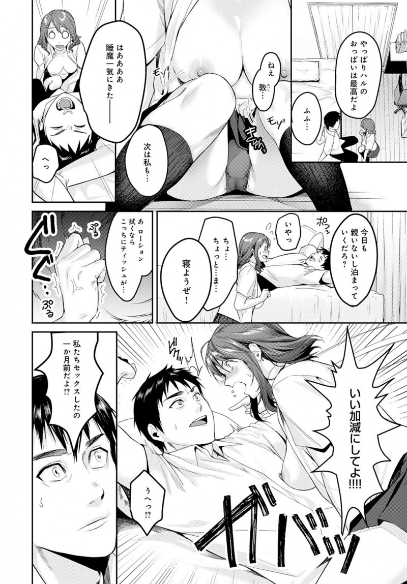 【エロ漫画】セックスよりもパイズリ好きな男が彼女に怒られ乳禁することになり、禁断症状がでて理性が吹っ飛びおっぱいにむしゃぶりつきながら激しく中出しセックスしてしまうｗ