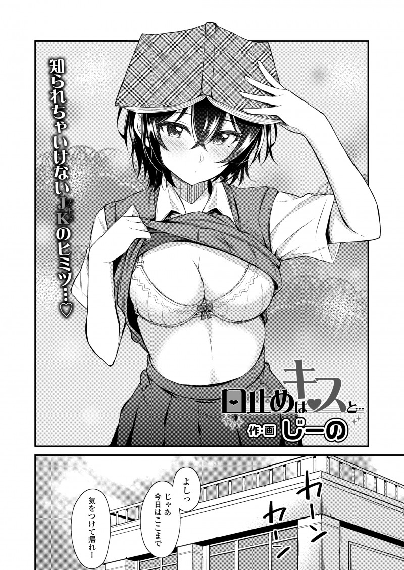巨乳クラスメイトが学校にエロ本を持ってきてるのを知った男子が、口止めに何でもするという彼女に体育倉庫に連れ込まれ逆レイプされ強引に処女をもらってしまった！