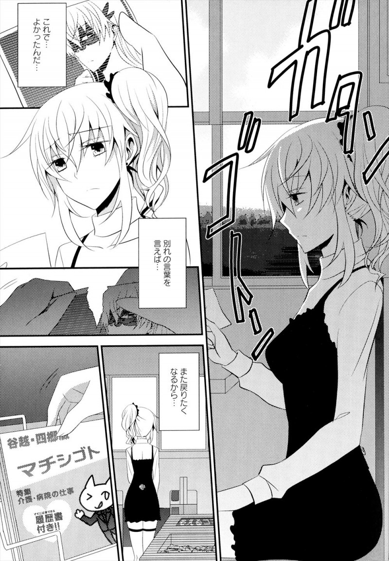 【エロ漫画】女王様をやめて働きはじめた病院の院長が常連のドM嬢で、彼女がもう自分がいなくなったSMクラブにまた行こうとするのをとめて百合レイプしてしまう！