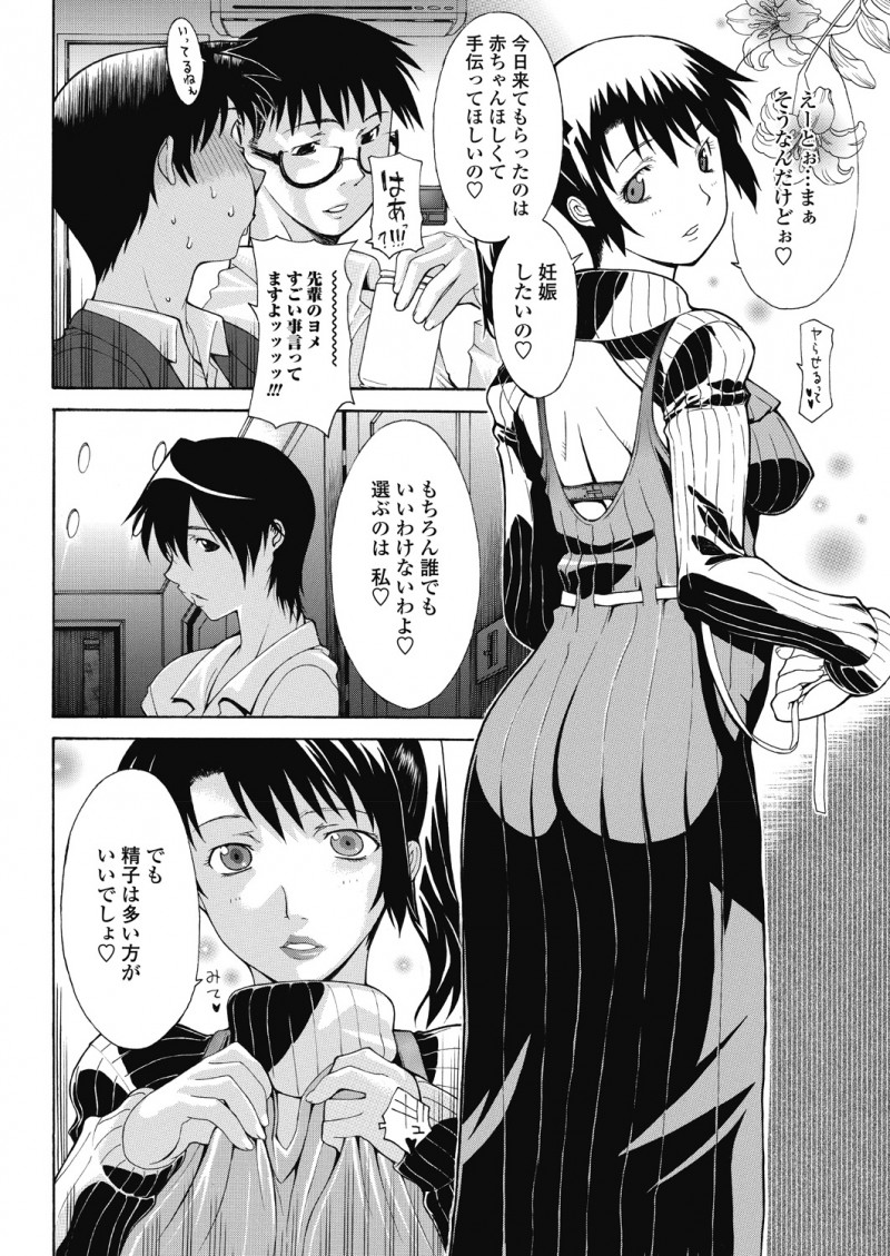 【エロ漫画】先輩の家に呼び出された男が先輩の奥さんから子作りを手伝ってほしいと言われ、マンコを見せつけられてがっつり中出しセックスしたった！