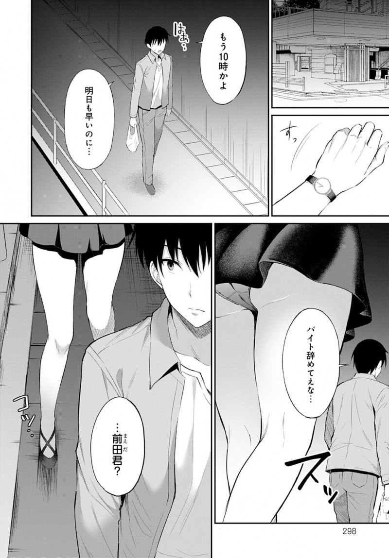 演劇部でひそかにあこがれている巨乳美少女にバイト帰りに突然声をかけられた男が飲みたい気分と言われ家飲みすることになり、彼氏と別れ家を飛び出してきたという彼女が酔っ払って無防備に寝てしまいレイプしたらまさかの処女だった！？