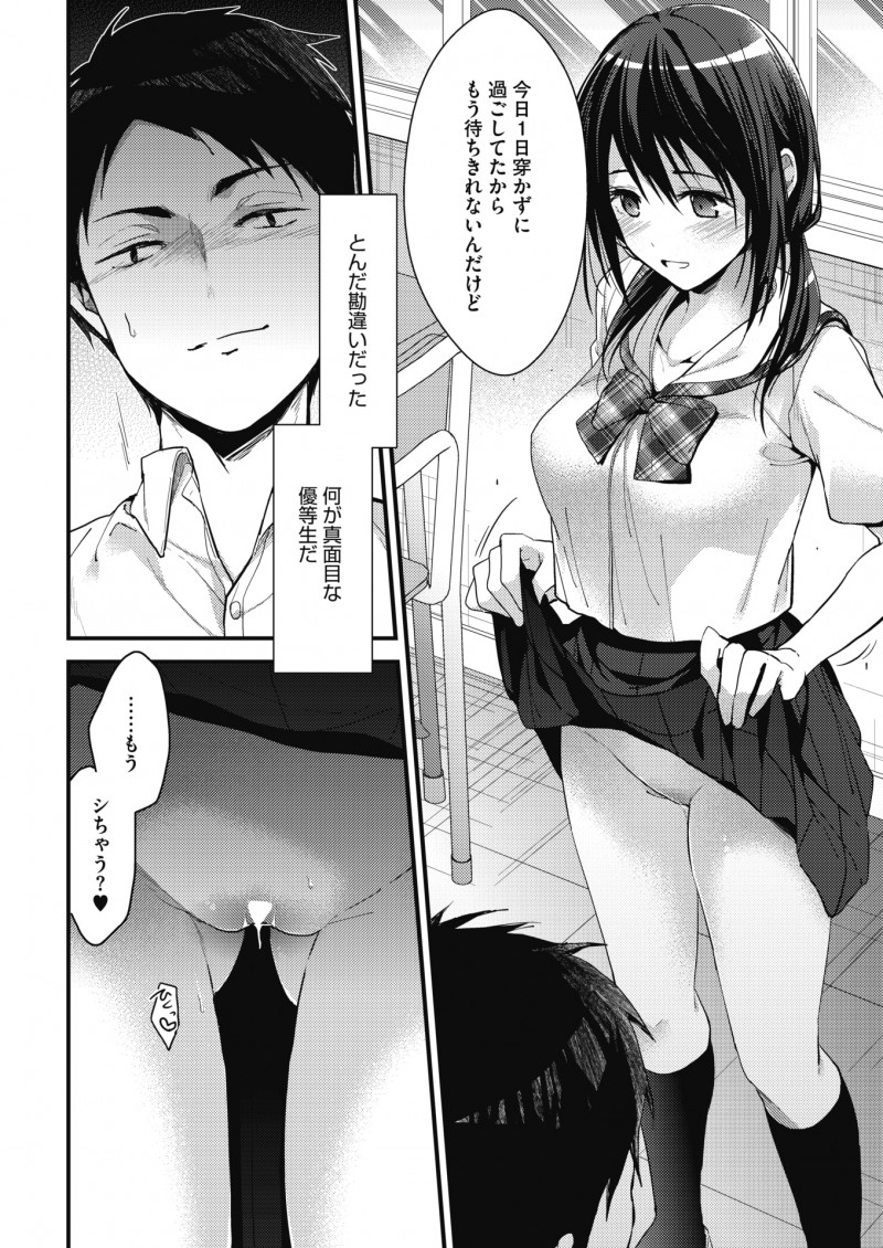 【エロ漫画】真面目で優等生と思っていたかわいい彼女がとんでもなく性欲が強く、毎日プレイ内容がどんどんエスカレートしている！