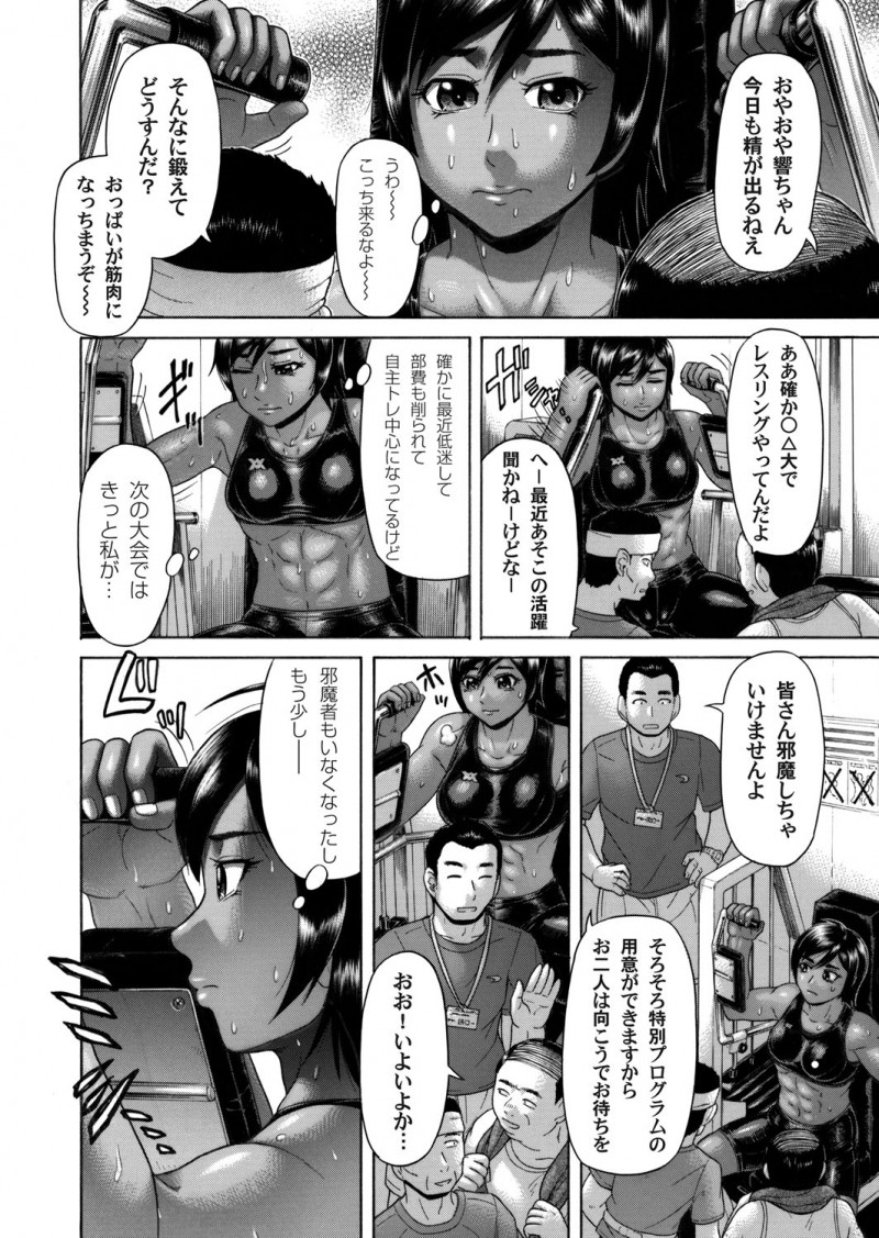 【エロ漫画】近所のオンボロスポーツクラブの機械を壊してしまったJDが、特別会員のエロオヤジたちに集団レイプされ処女マンコを好き放題犯され身体で支払わされる！
